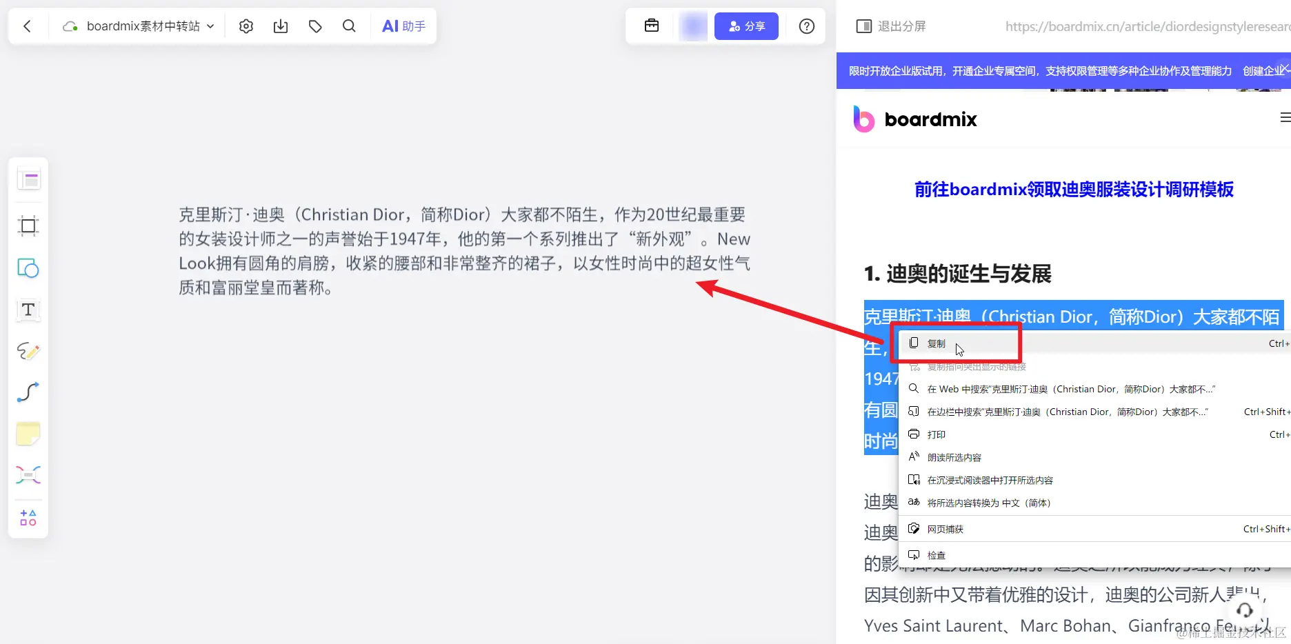 将链接的内容直接粘贴到boardmix白板