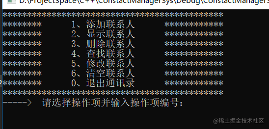 C++实现管理系统