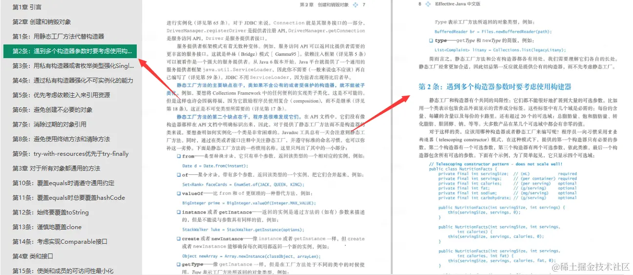 Java之父：很多人认为我不需要任何Java的书籍，但是我需要这本书