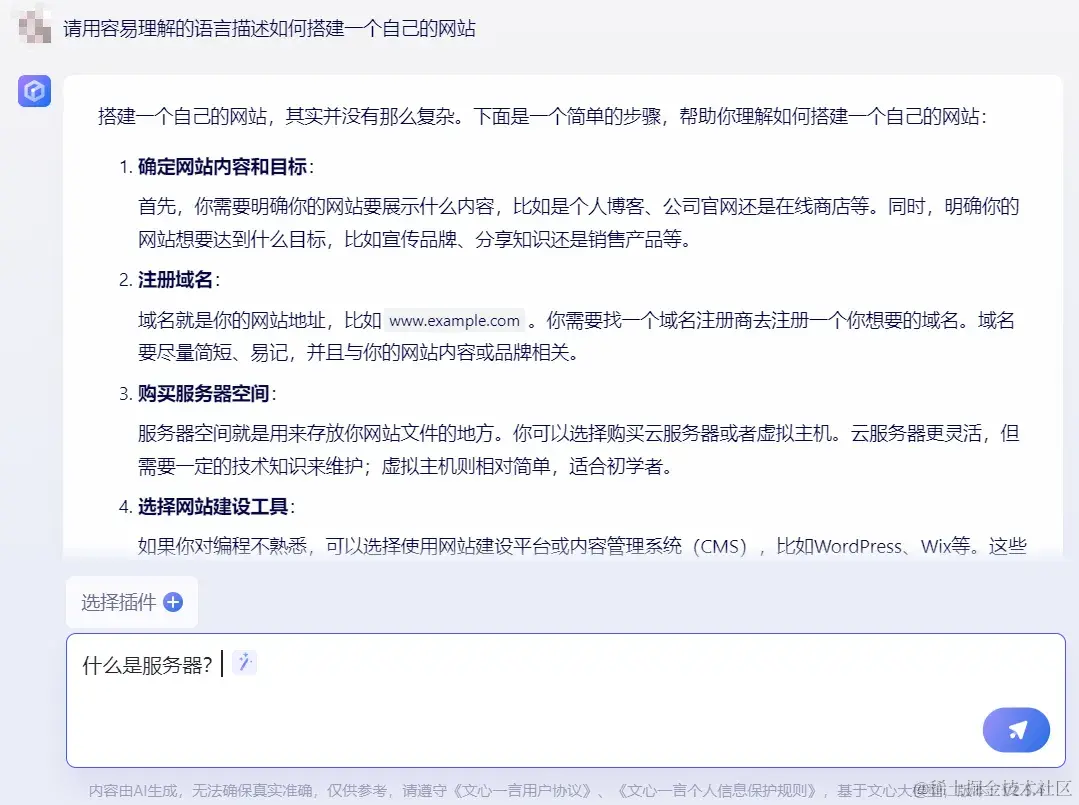 image-20240315163318547