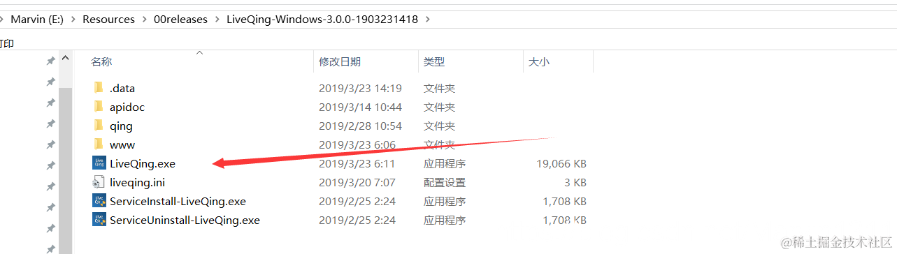双击LiveQing.exe启动