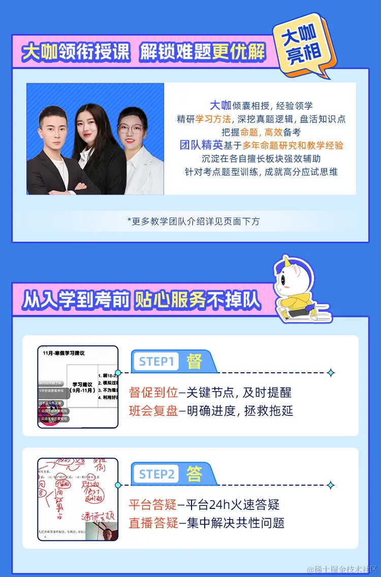 2025考研专业课全程班【艺术概论】