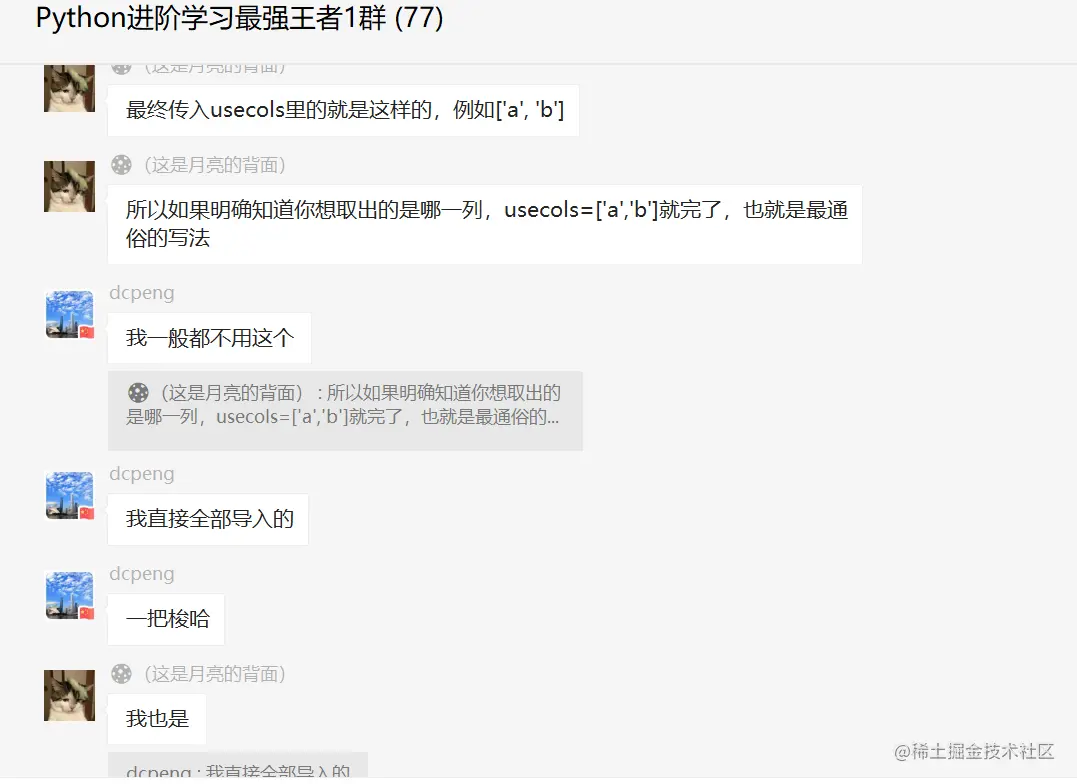 盘点Pandas中csv文件读取的方法所带参数usecols知识