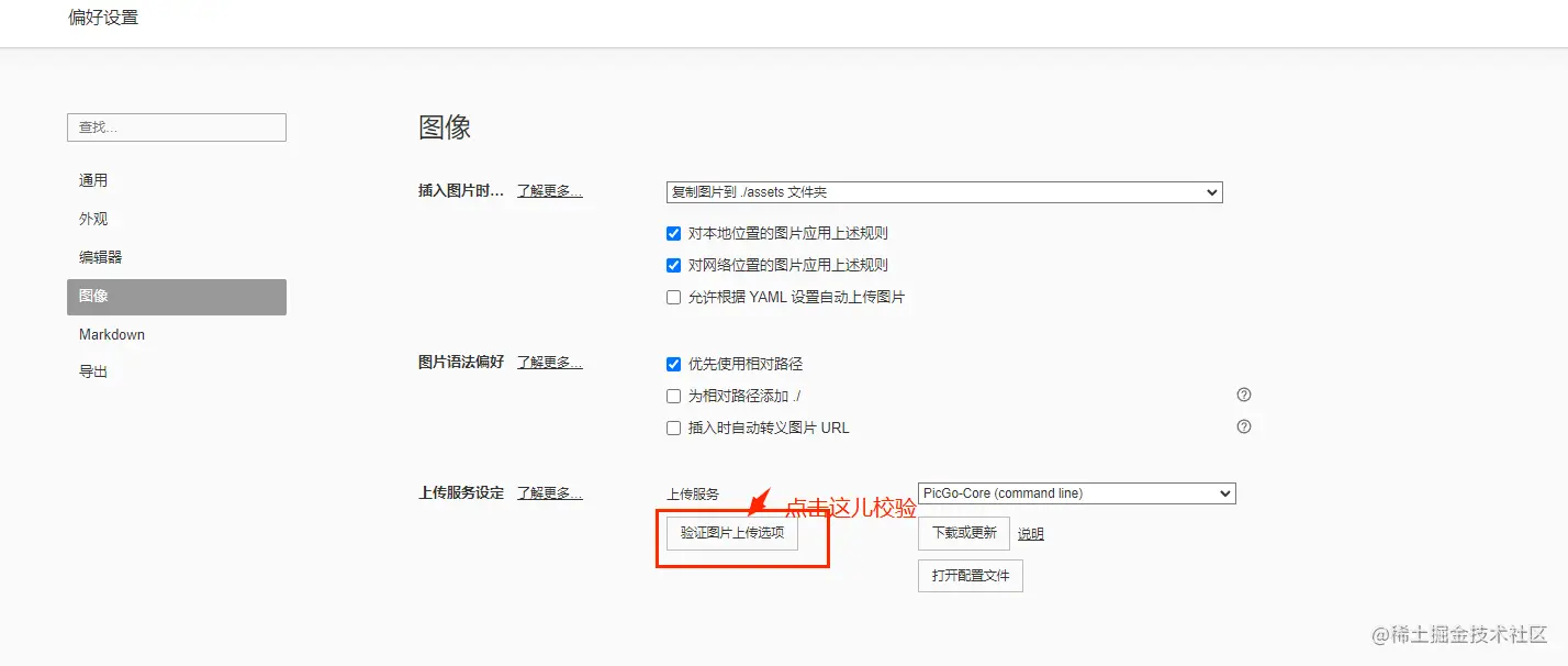 image-20230320214409703