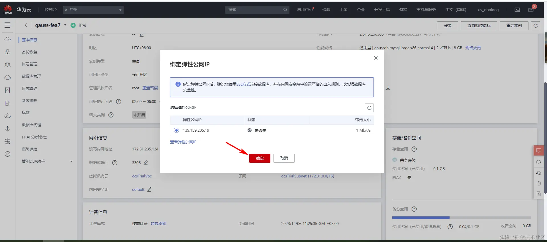 image-20231206114037846