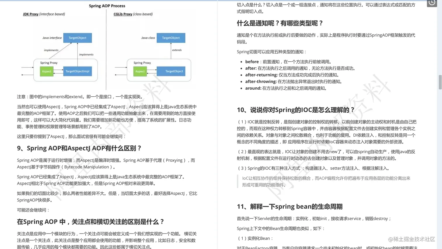 遭GitHub封杀！百万人竟跪求这份阿里内部Java面试手册