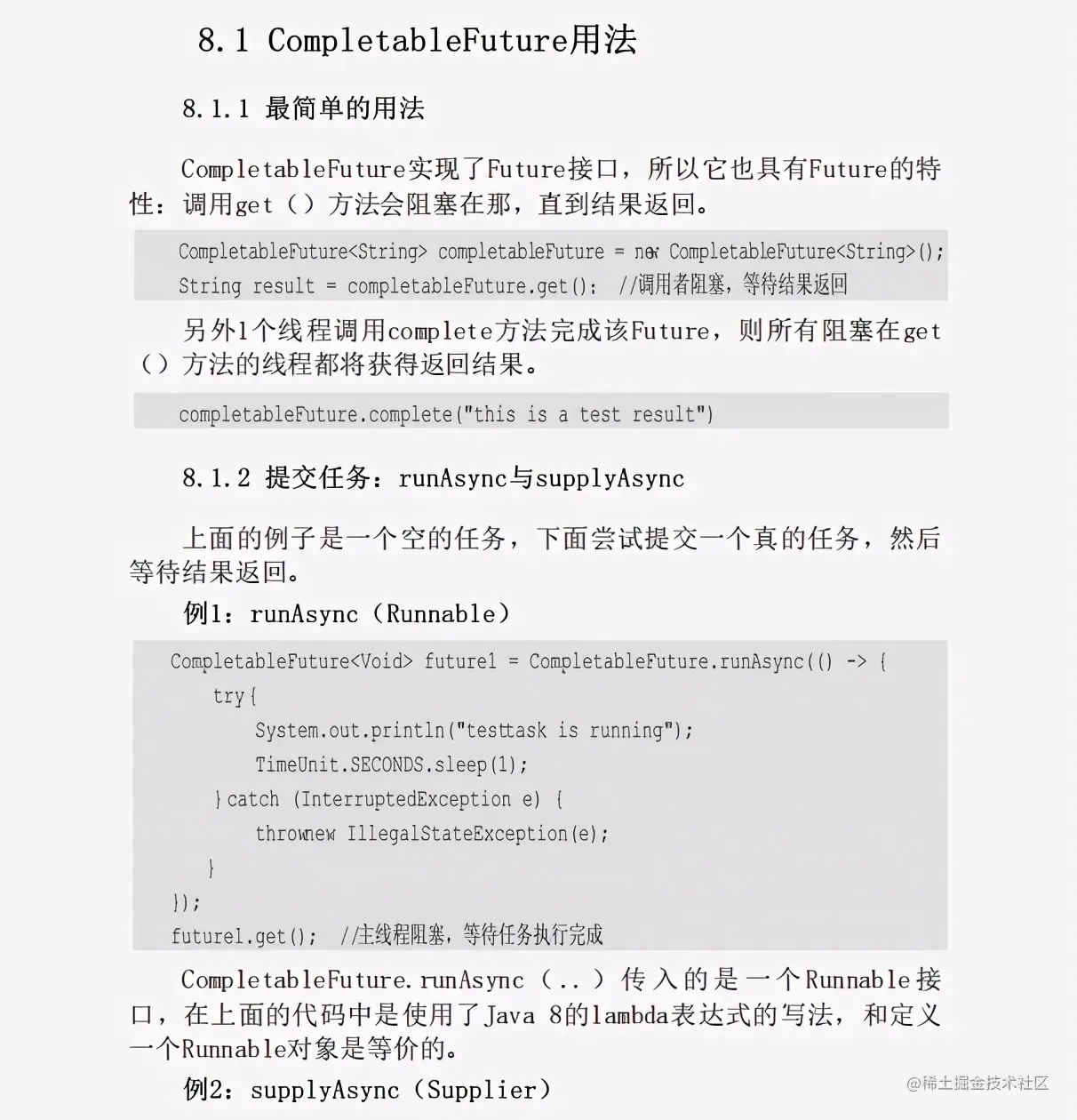 跨年巨作！13万字！腾讯高工手写JDK源码笔记 带你飙向实战