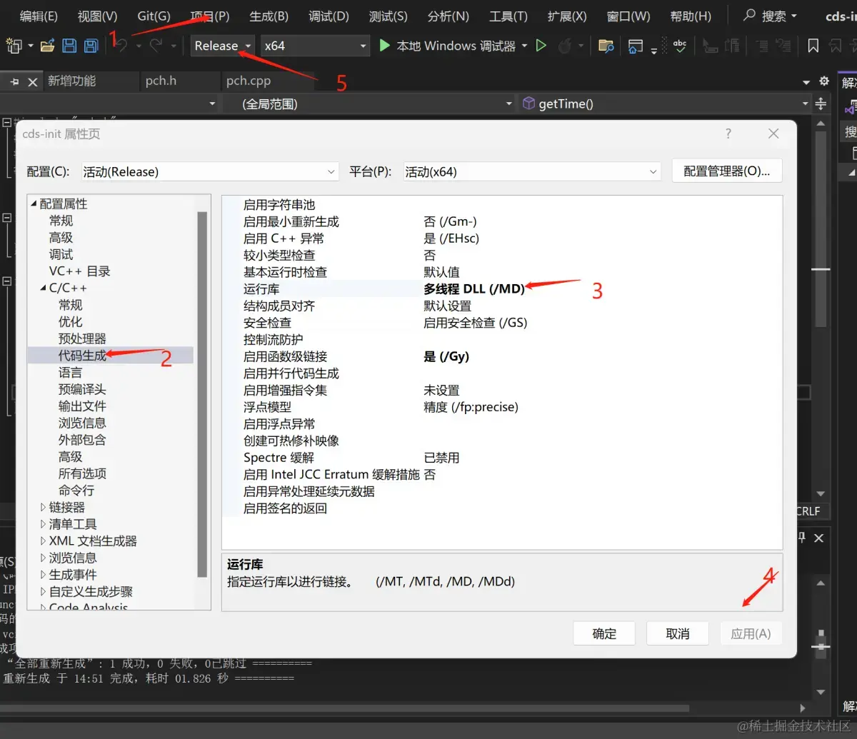 生成解决方案dll
