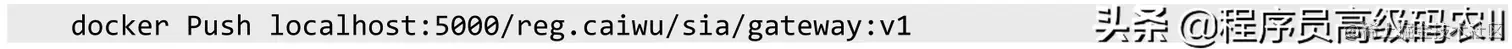 你都30多岁的程序员了，还不懂Docker的原理及构建部署过程吗？