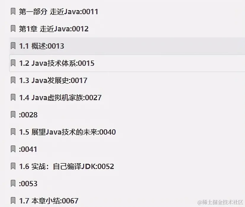 入职没见过P8领导，3月后他带着份769页虚拟机笔记出关了
