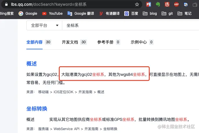腾讯地图数据依据