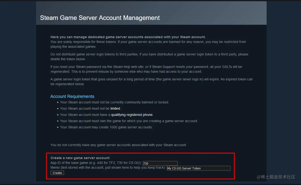 Steam 游戏服务器账号管理