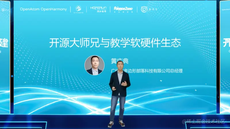 OpenHarmony开源大师兄新品重磅发布，润和软件助力青少年开源教育