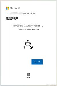 通过真人检验