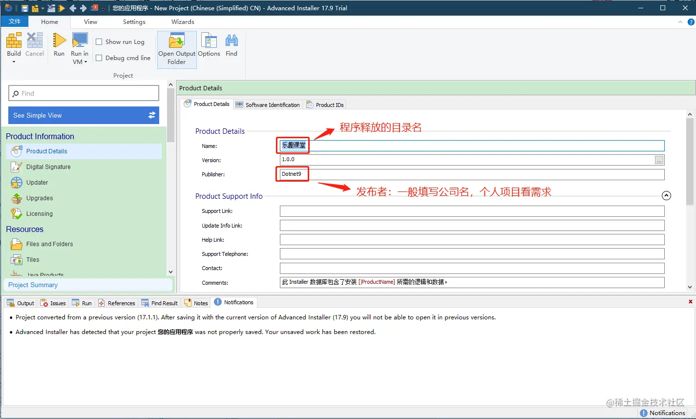 安装包产品信息