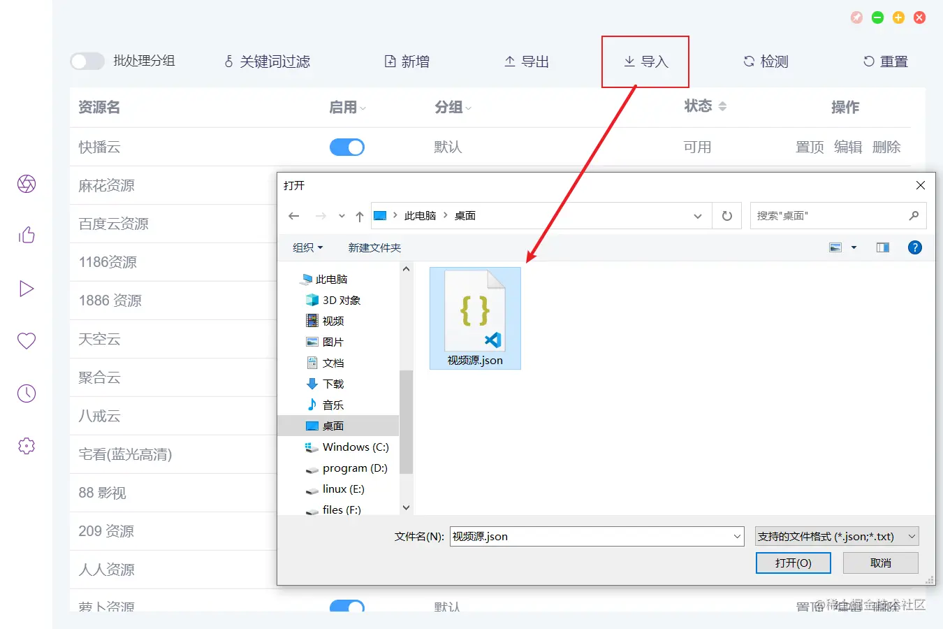 ZYPlayer全平台影视资源播放器-含各种视频网站源