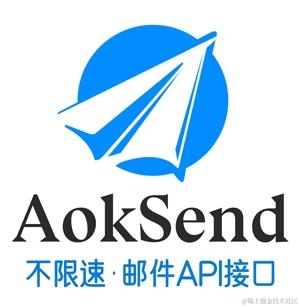 AokSend-api接口