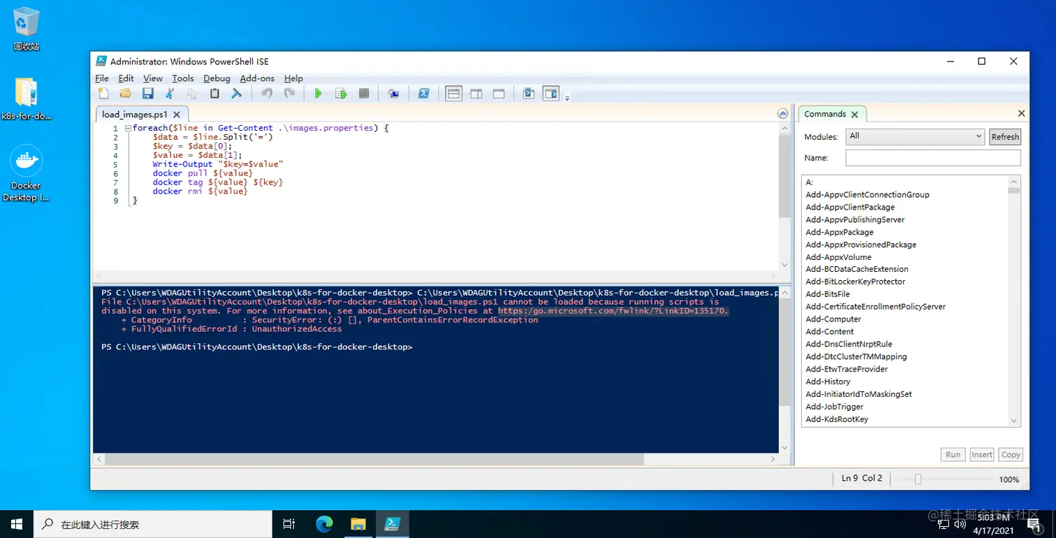 修改 Powershell 策略
