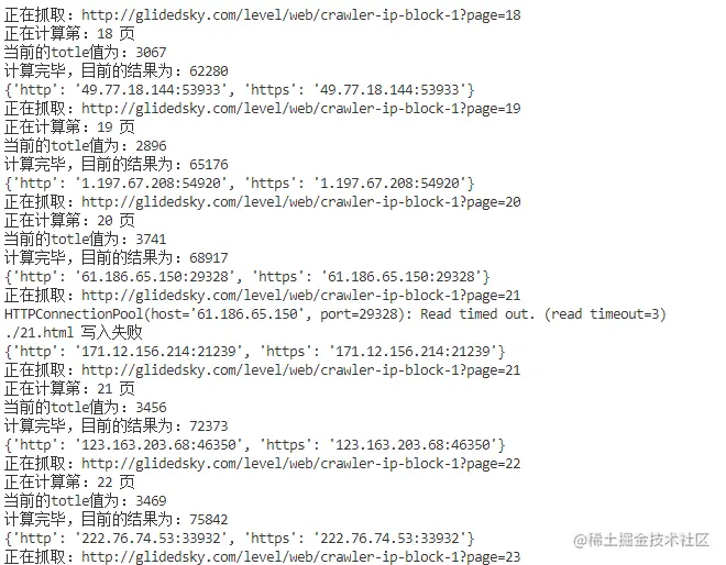 Python爬虫入门教程 87-100 glidedsky网站爬虫解析，爬虫闯关第一篇