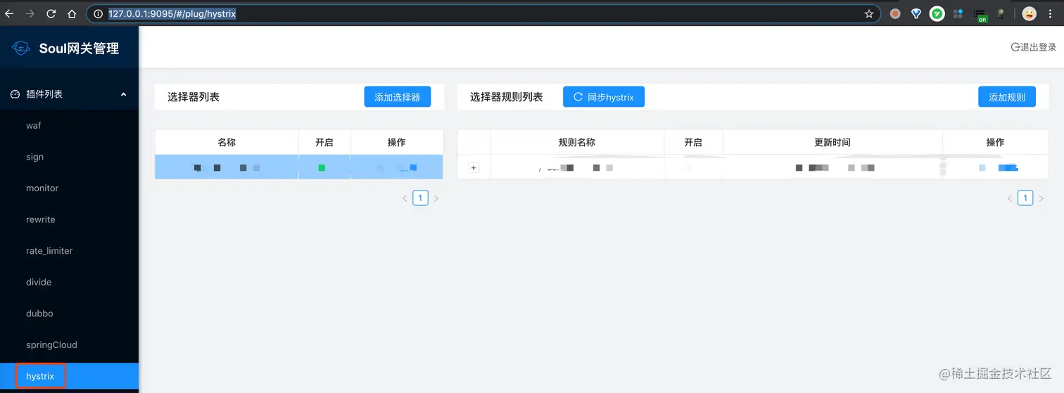 插件列表 -> hystrix