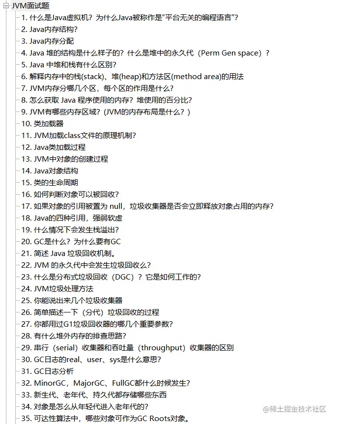 我以为我对阿里面试"势在必得"，直到看到这份「JAVA面试手册」