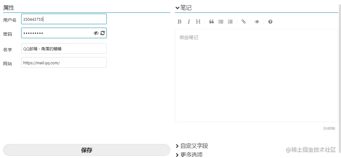 Passwords Plugin Show