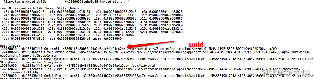 crash文件中存在的uuid