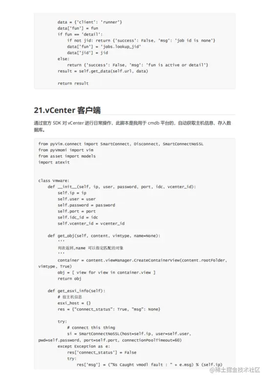 赞！109个实用 Shell 脚本实例，代码清晰拿来就能用！（附pdf）