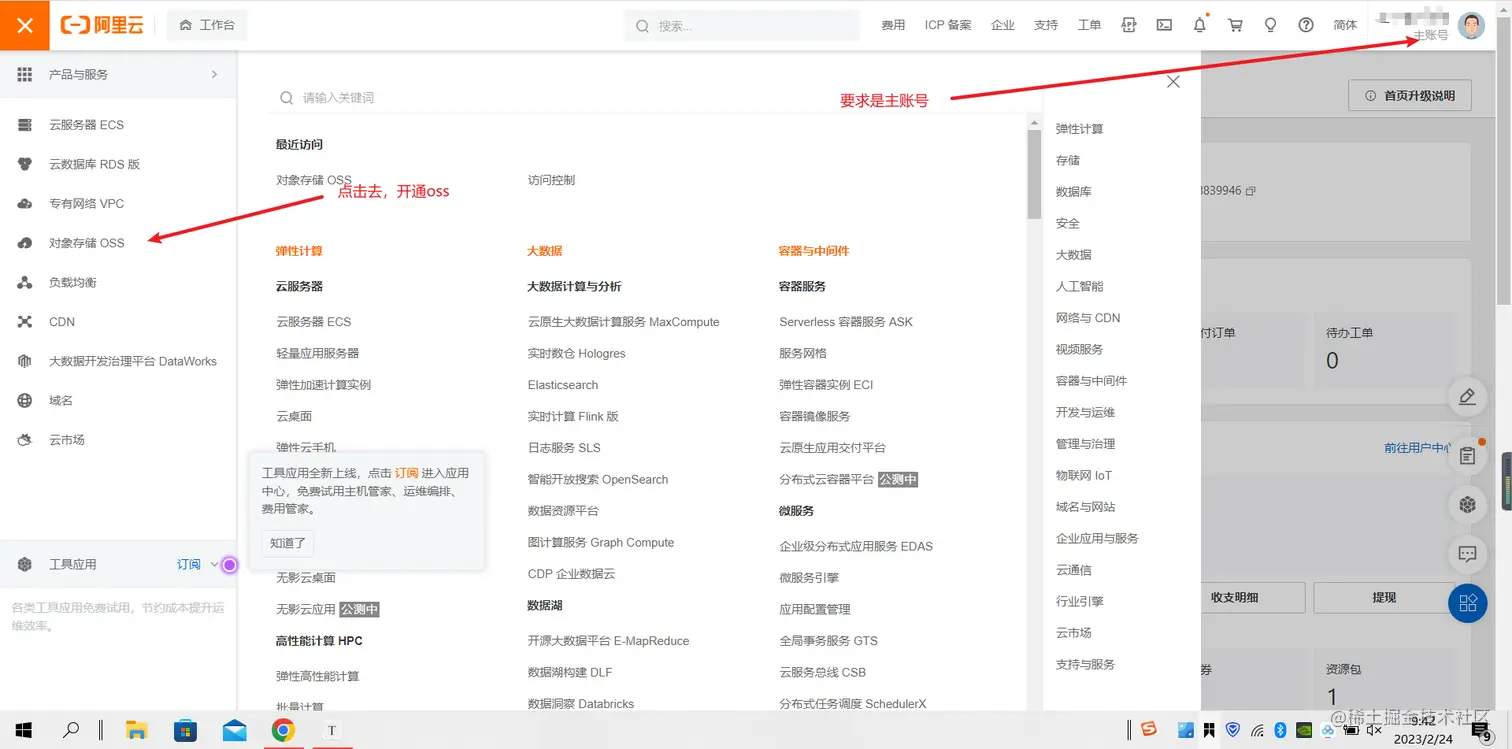 image-20230224094337161