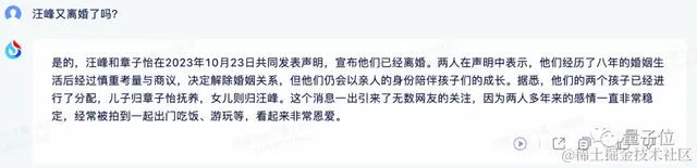 讯飞星火：整体超越ChatGPT，医疗超越GPT4！一手实测在此