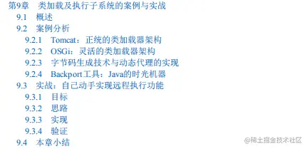 花20天刷完Alibaba JVM笔记去面阿里，却意外拿到京东Offer？