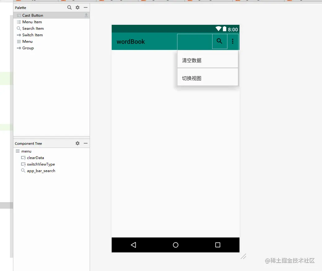 安卓期末大作业——单词本APP（源码+任务书）