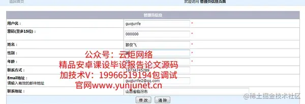 基于Web的仓库管理系统的设计与实现