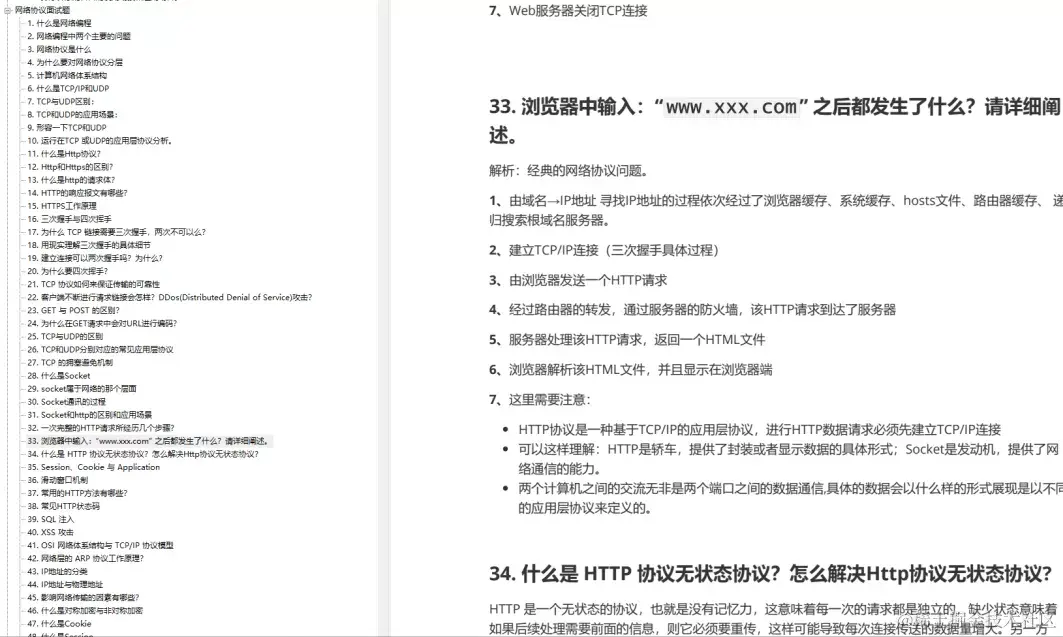 字节架构师离职后，熬夜整理55W字Java面试手册，逆风翻盘进阿里