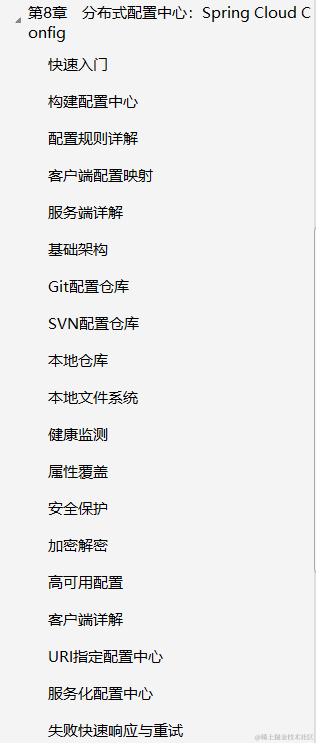 看完这份阿里大牛的微服务实战文档，足以让你超越80%的Java面试者