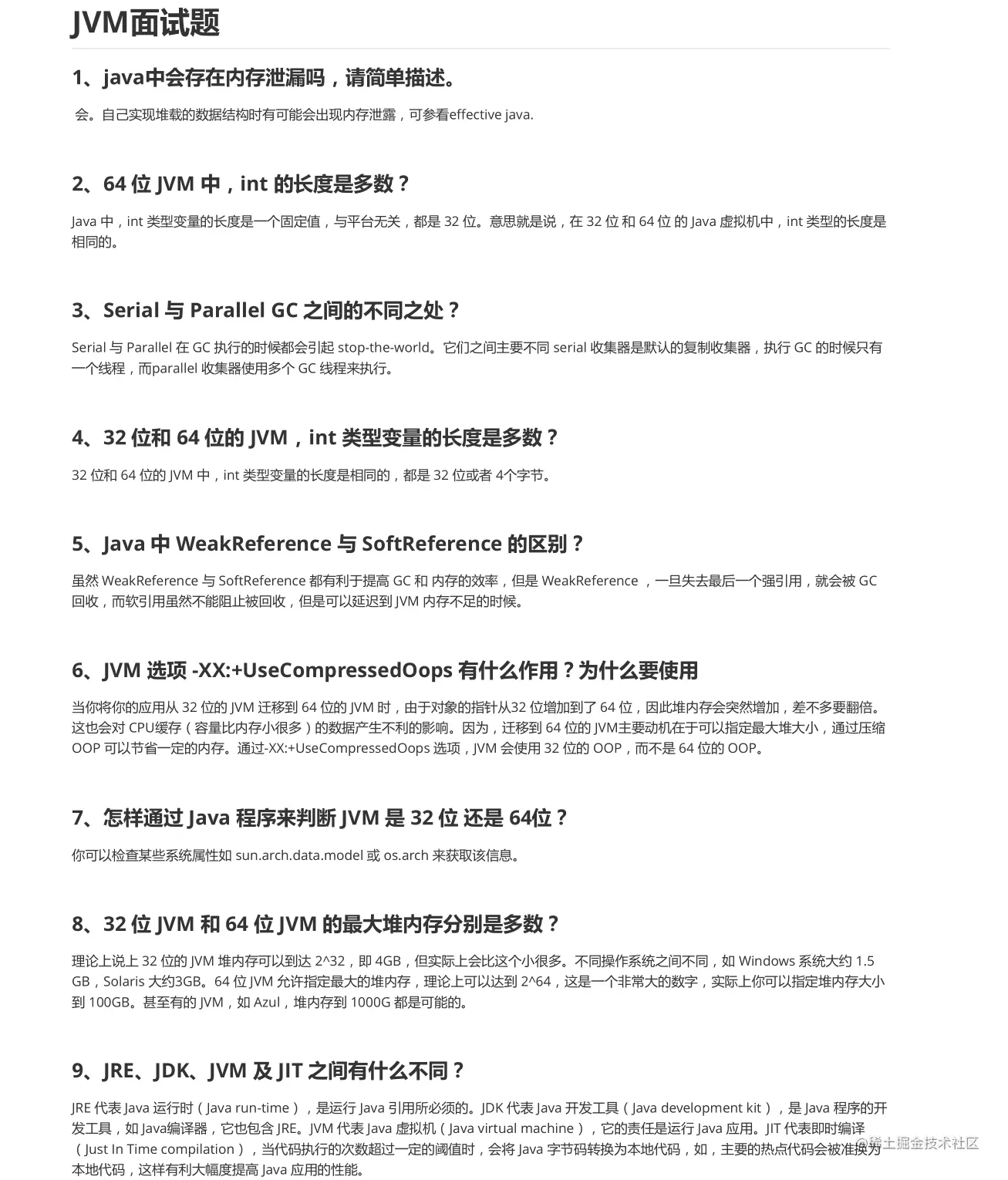 谁说GitHub才能出经典？出自牛客网的Java程序员逆袭手册才是YYDS