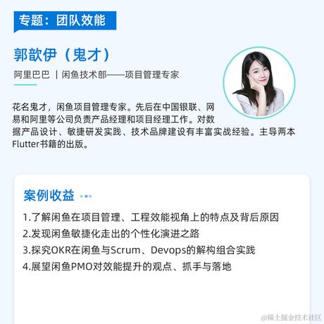 闲鱼技术于2021-06-02 15:59发布的图片