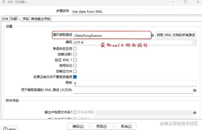 读取循环路径