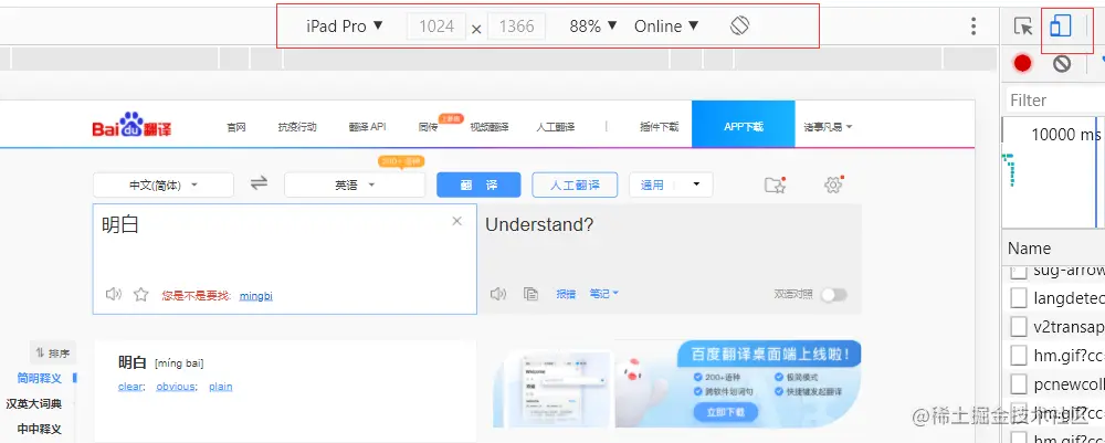 python爬虫进阶-js逆向爬虫与js逆向