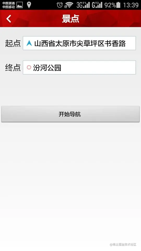 基于Android的太原市景点推荐系统的设计与实现