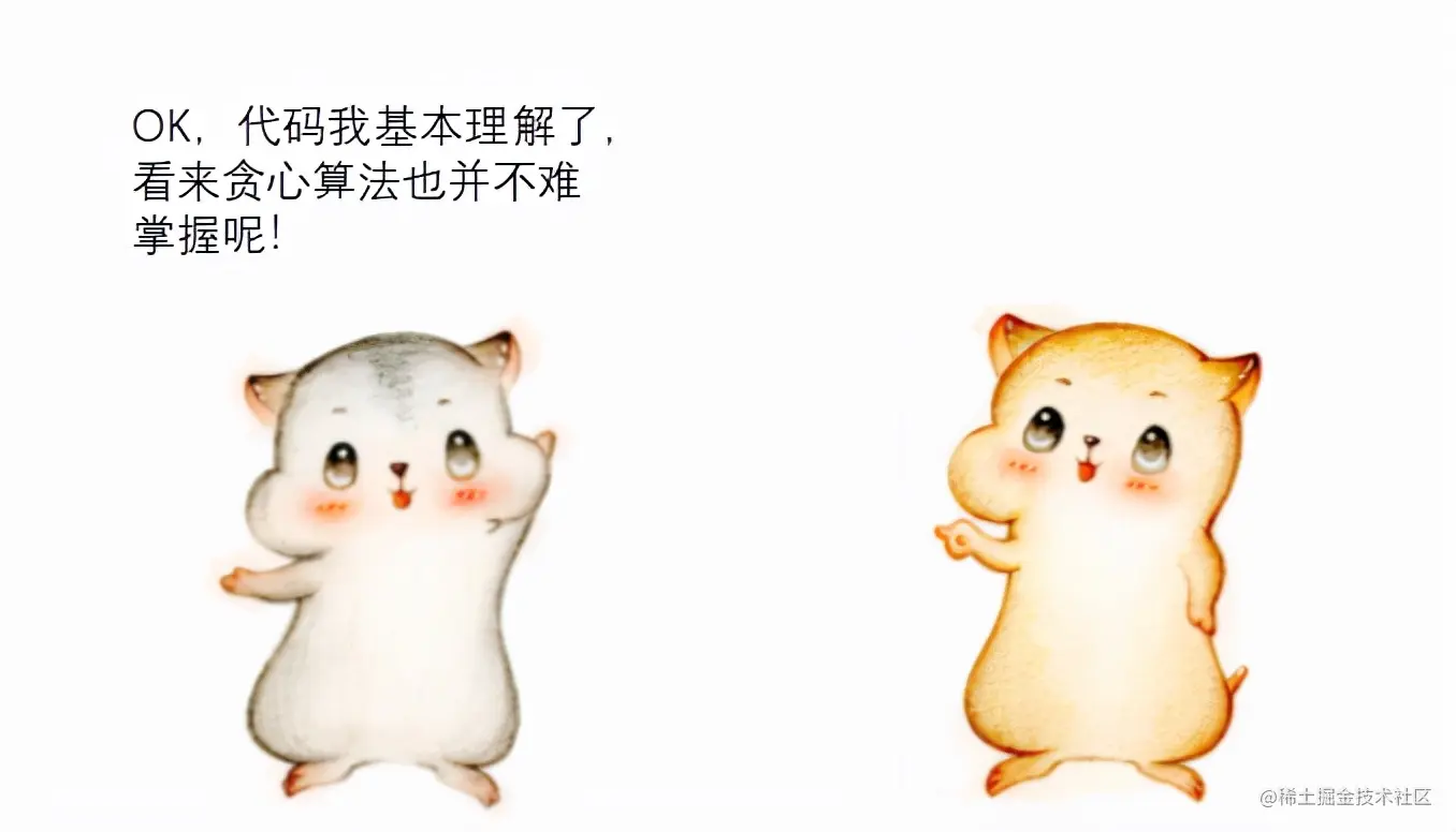 漫画：什么是“贪心算法”？如何求解“部分背包问题”？