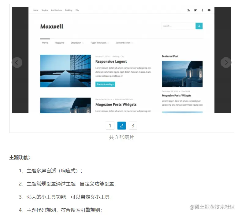 1，主题多屏自适（响应式）；
2，主题常规设置通过主题--自定义功能设置；
3，强大的小工具功能，可以自定义小工具；
4，主题代码规划，符合搜索引擎规则；