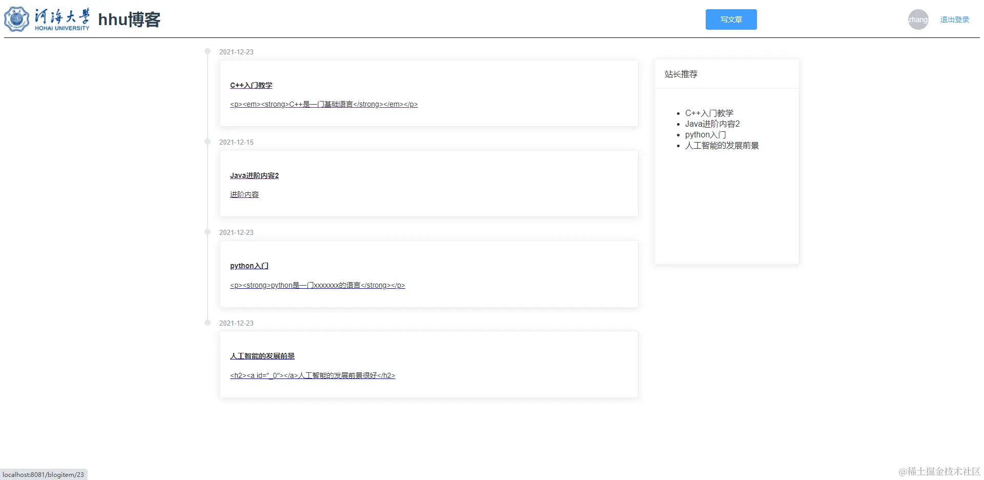 博客列表.png