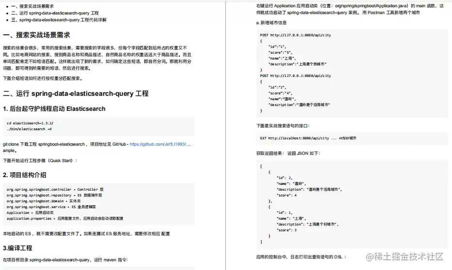 阿里内部SSS级神技！2021公认最权威的SpringBoot进阶手册
