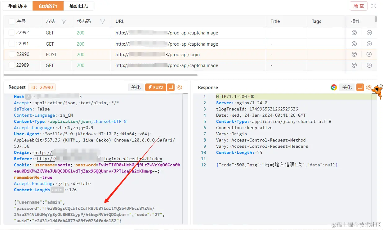 image-20240124084714723