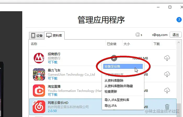 iMazing支持哪些数据类型