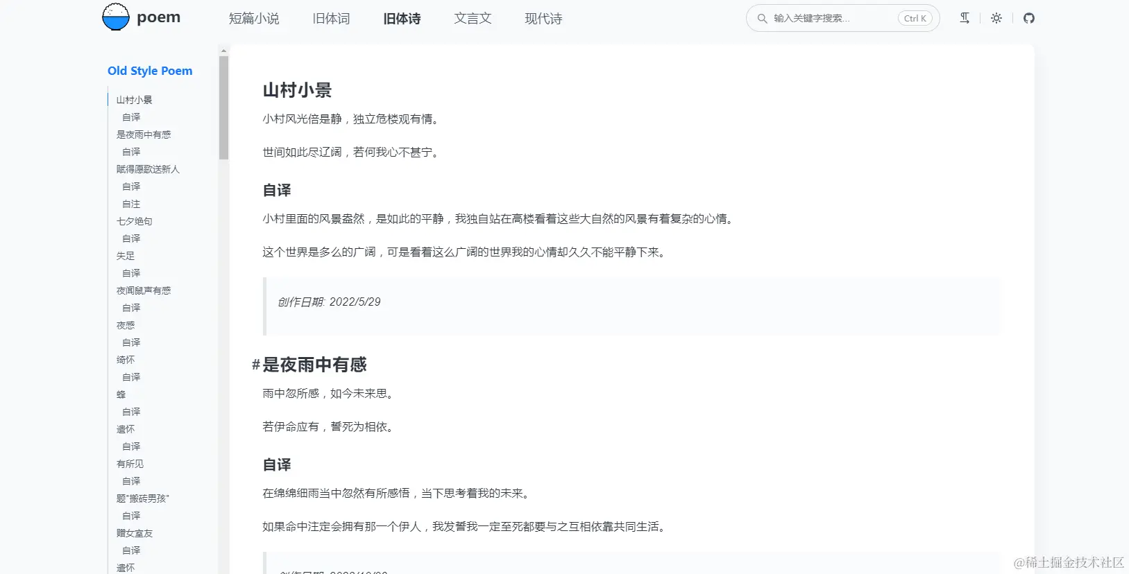 poem-website.png