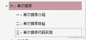 太厉害了！腾讯T4大牛把《数据结构与算法》讲透了，带源码笔记