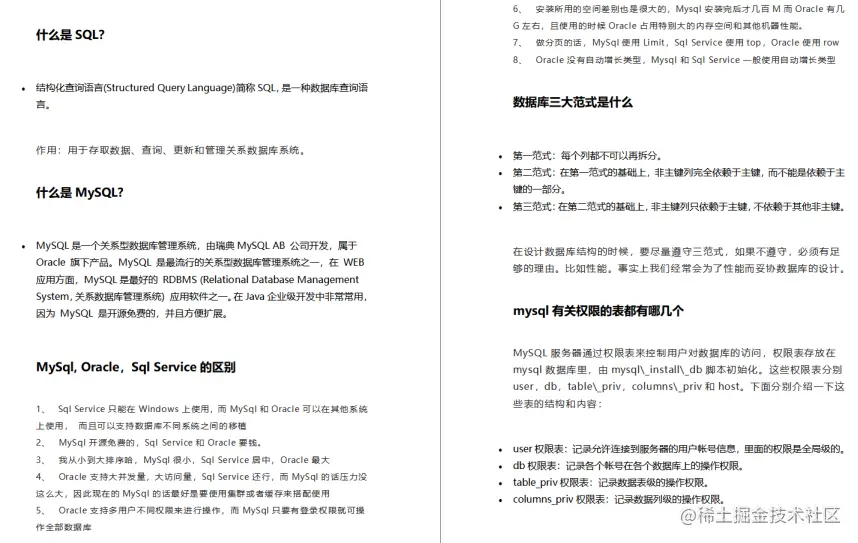 二战腾讯倒在三面：我意识到自己与一线大厂程序员的差距