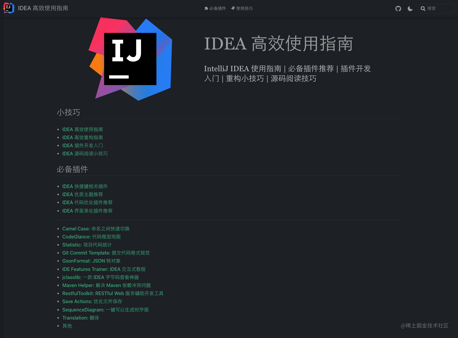 idea书_阅读网站_https://bianchenghao6.com/blog_idea_第3张